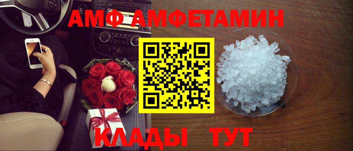 Амфетамин 97%  Вход с VPN  Амфетамин  Елабуга 