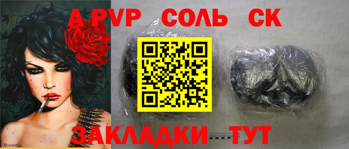 Alpha-PVP крисы CK  Вход с VPN  А ПВП Соль  Елабуга 