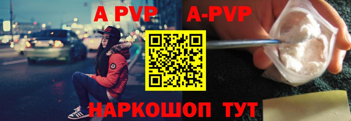 Alfa_PVP крисы CK Елабуга