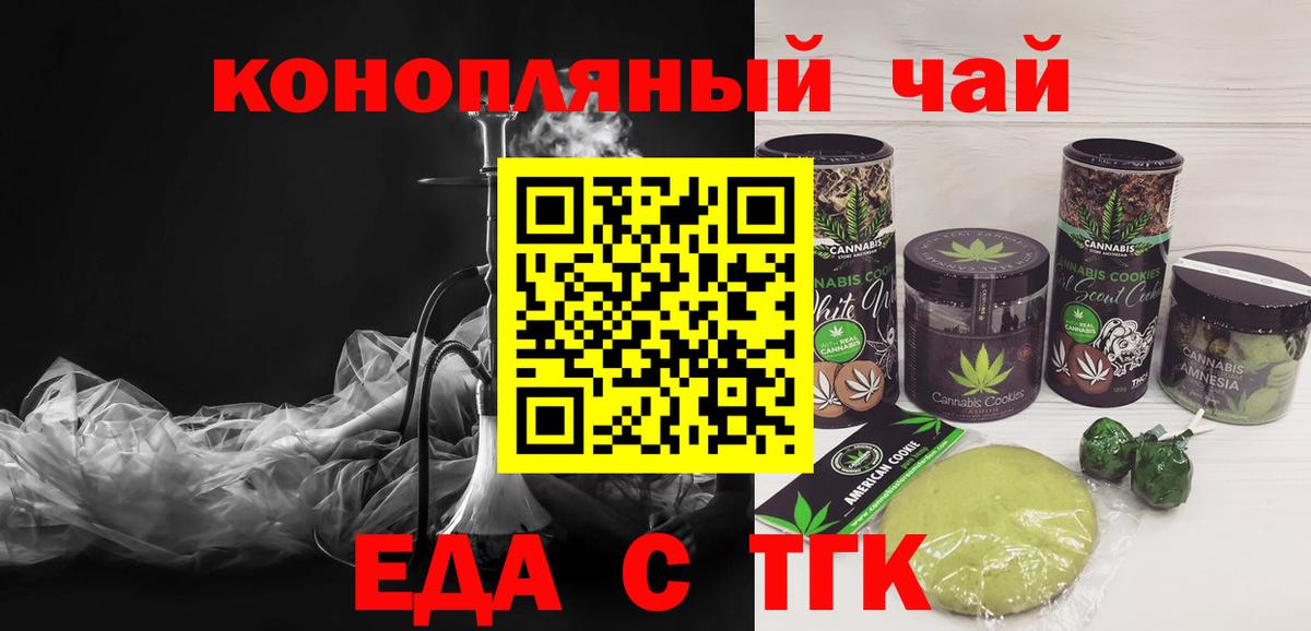 Печенье с ТГК конопля Елабуга