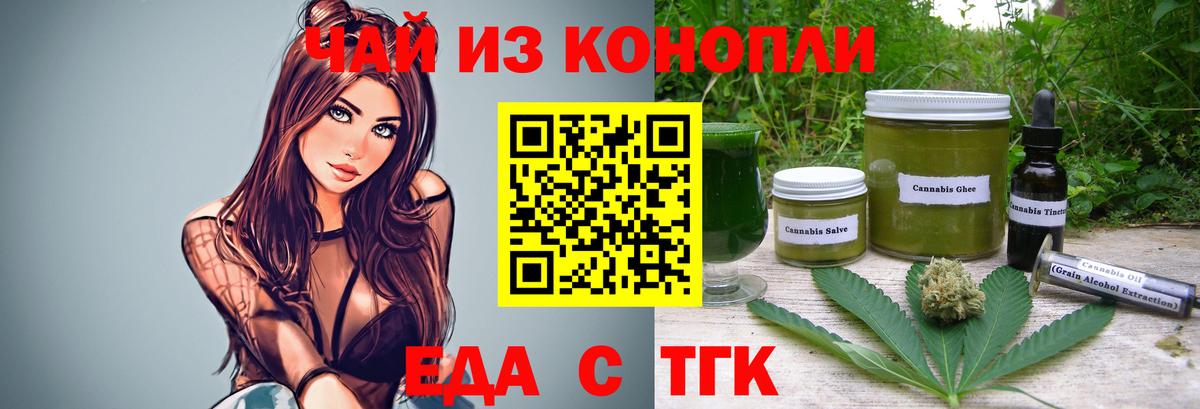 Canna-Cookies конопля Елабуга