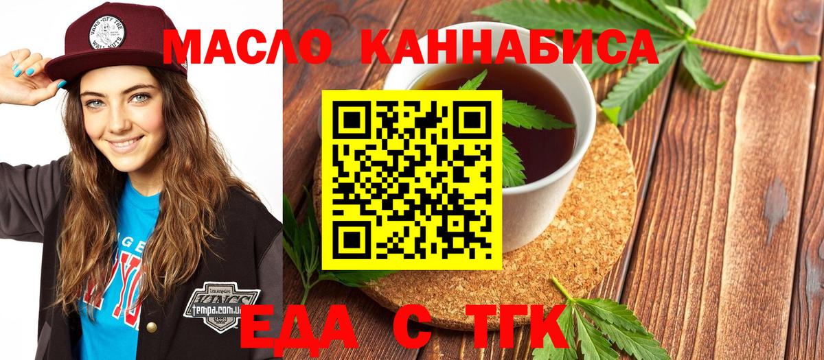 Елабуга  Еда ТГК марихуана  Вход с VPN 