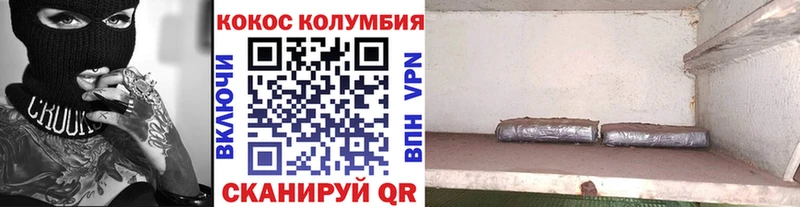 kraken рабочий сайт Елабуга COCAIN Эквадор