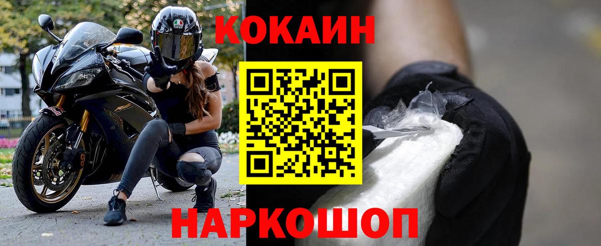 КОКАИН  Елабуга  КОКАИН Columbia 