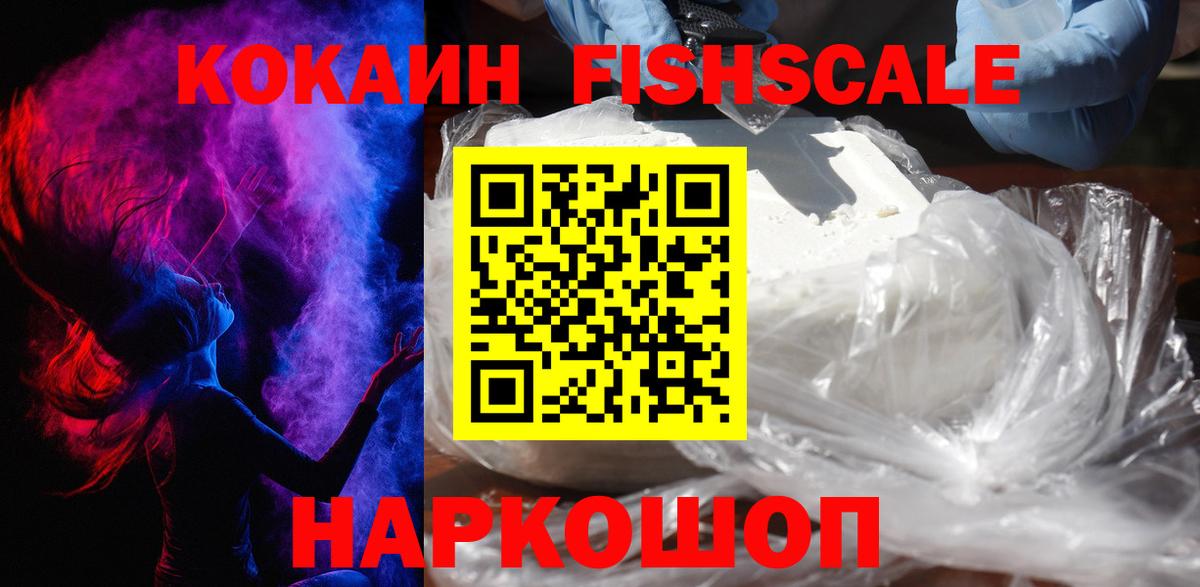 COCAIN 97%  Вход с VPN  Елабуга 