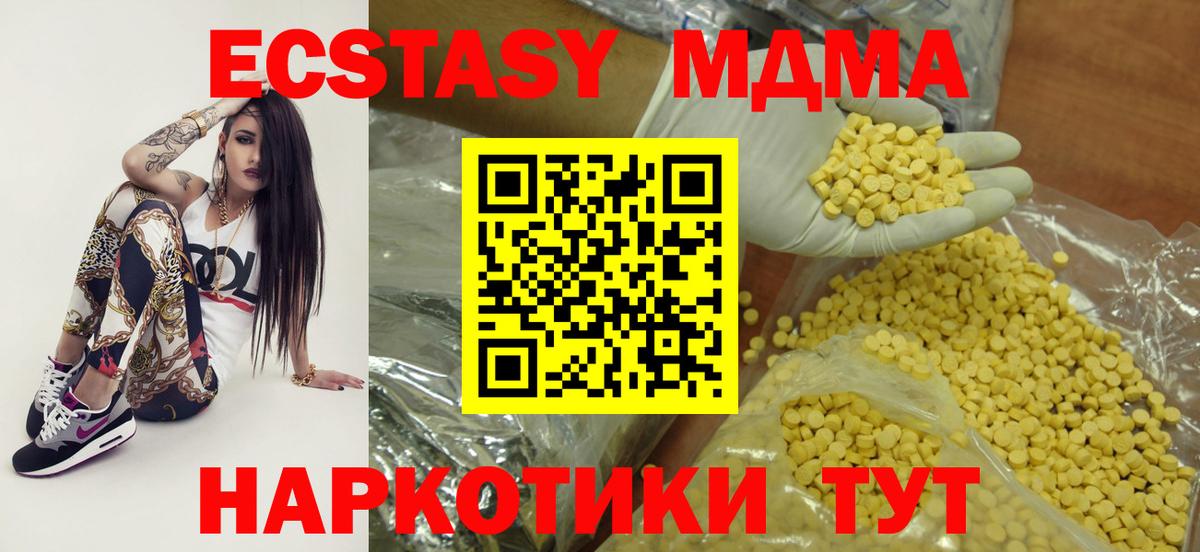 Ecstasy  купить наркотик  Вход с VPN  Елабуга  Экстази louis Vuitton 