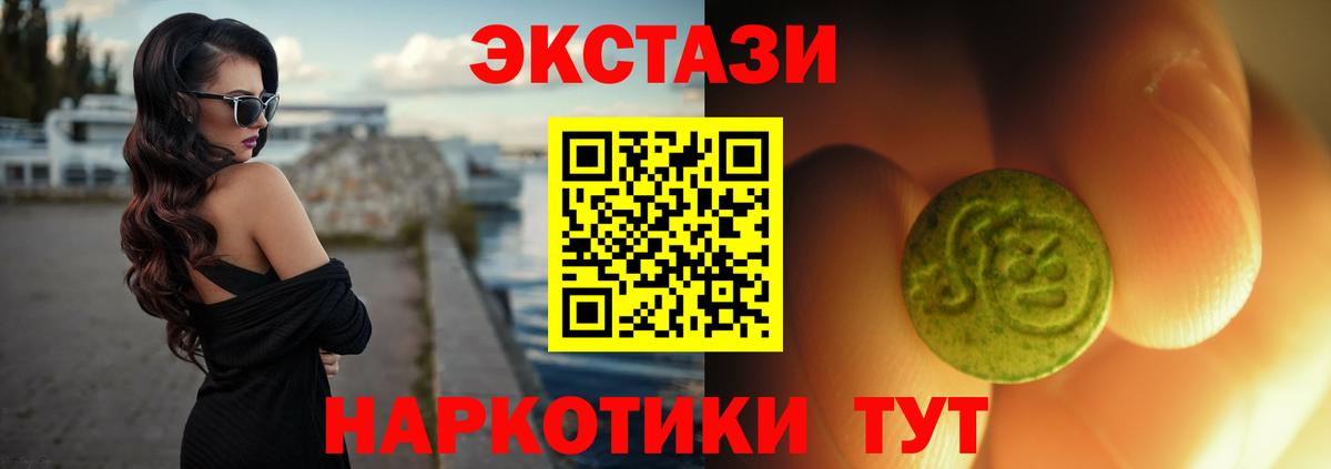 сколько стоит  mega рабочий сайт  ЭКСТАЗИ таблы  ЭКСТАЗИ диски  Елабуга 