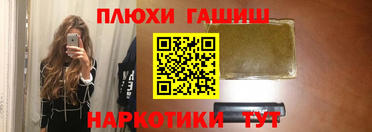 ГАШИШ гашик Елабуга