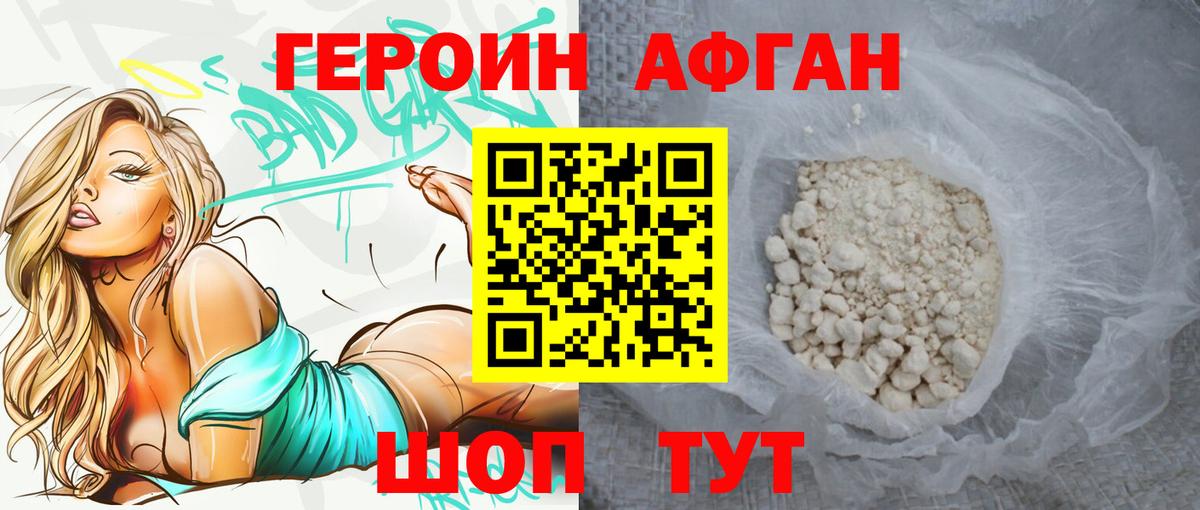 ГЕРОИН  Героин гречка  Вход с VPN  Елабуга 