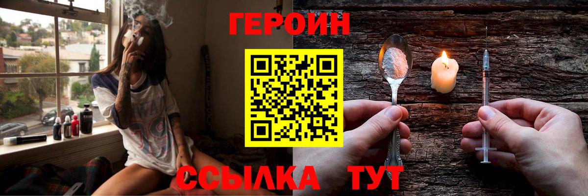 Героин  Елабуга  ГЕРОИН хмурый 