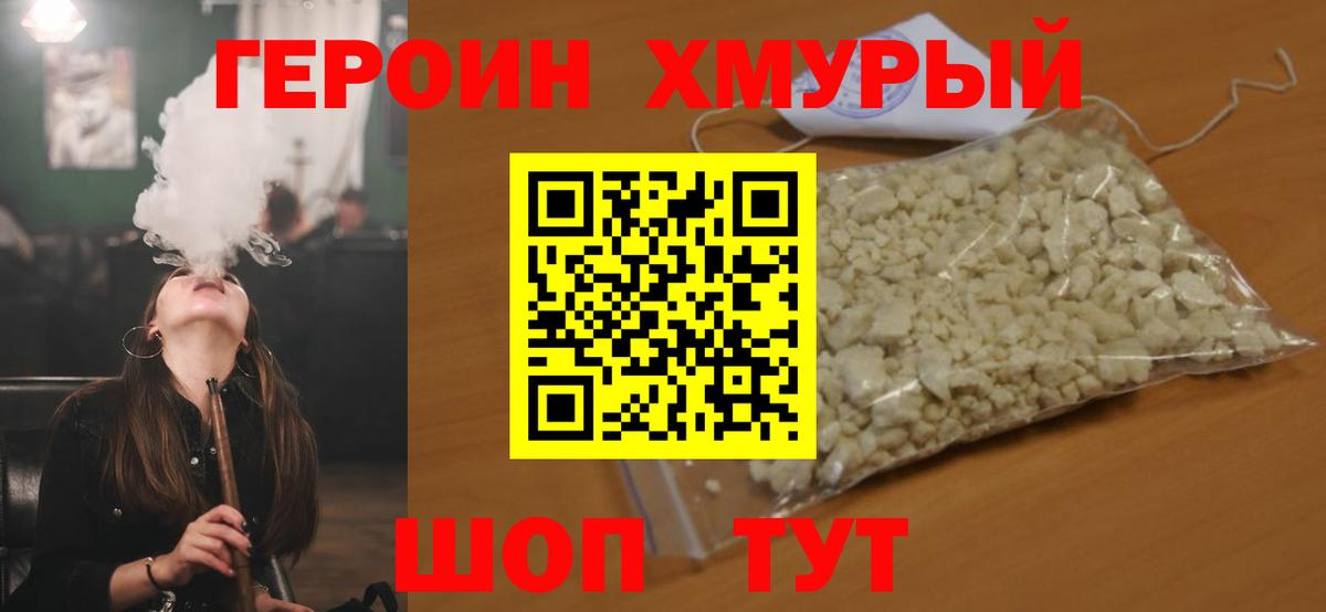 Героин Афган Елабуга