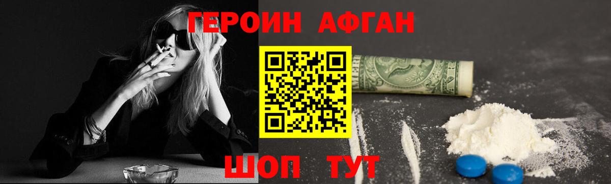 Героин герыч Елабуга