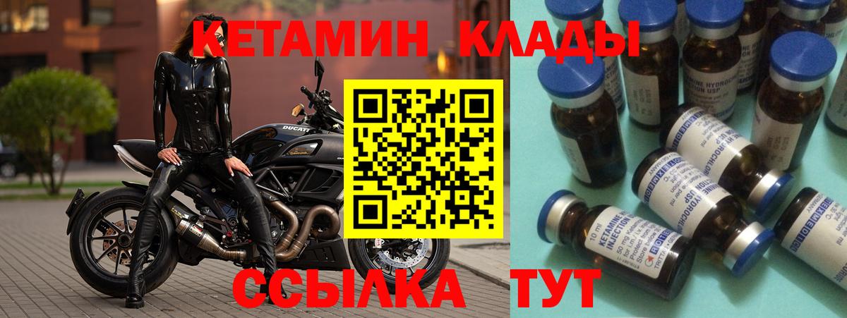 Елабуга  Кетамин VHQ  Вход с VPN  Кетамин VHQ 