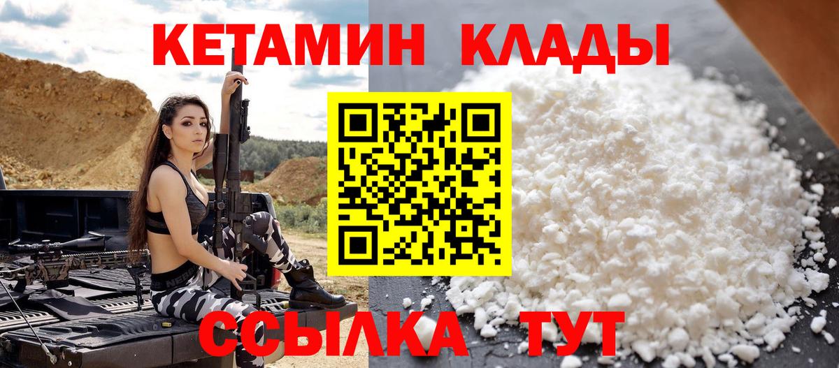 Кетамин ketamine Елабуга