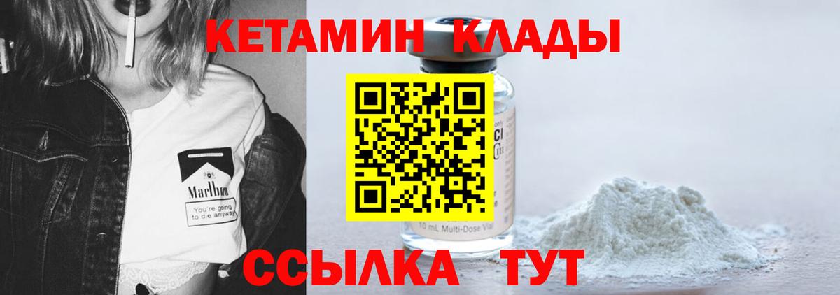 КЕТАМИН ketamine  КЕТАМИН ketamine  Елабуга 