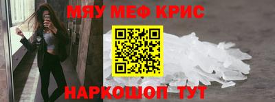 мефедрон VHQ Бийск