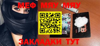 мефедрон VHQ Бийск