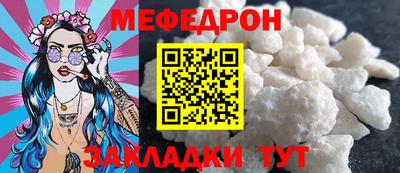 мефедрон VHQ Бийск