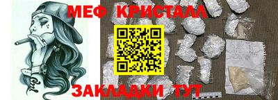 мефедрон VHQ Бийск