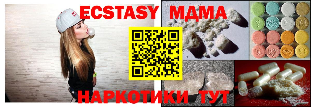 MDMA VHQ  МДМА  МДМА VHQ  Елабуга 