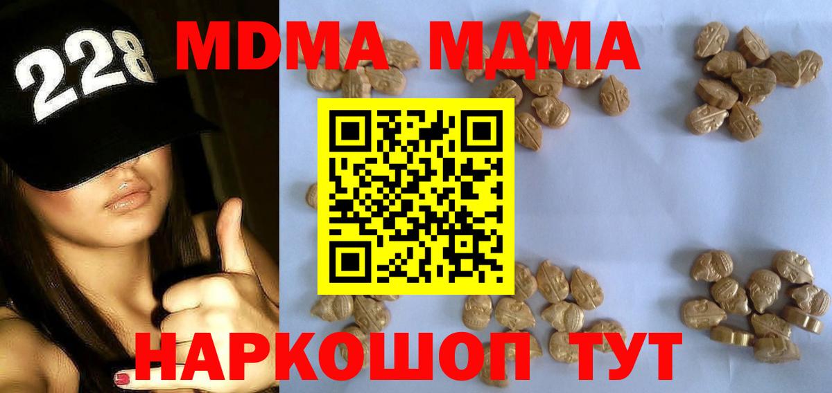 Елабуга  МДМА молли  MDMA Molly  Вход с VPN 
