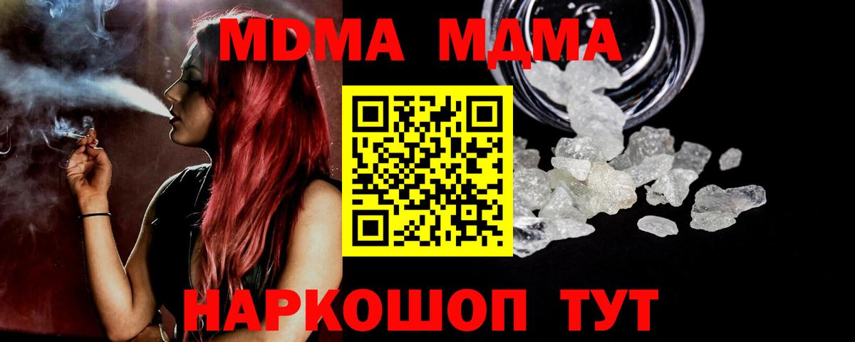 МДМА кристаллы Елабуга