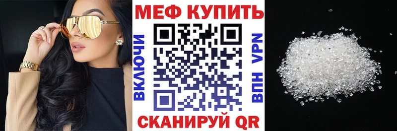 Меф кристаллы  Елабуга 