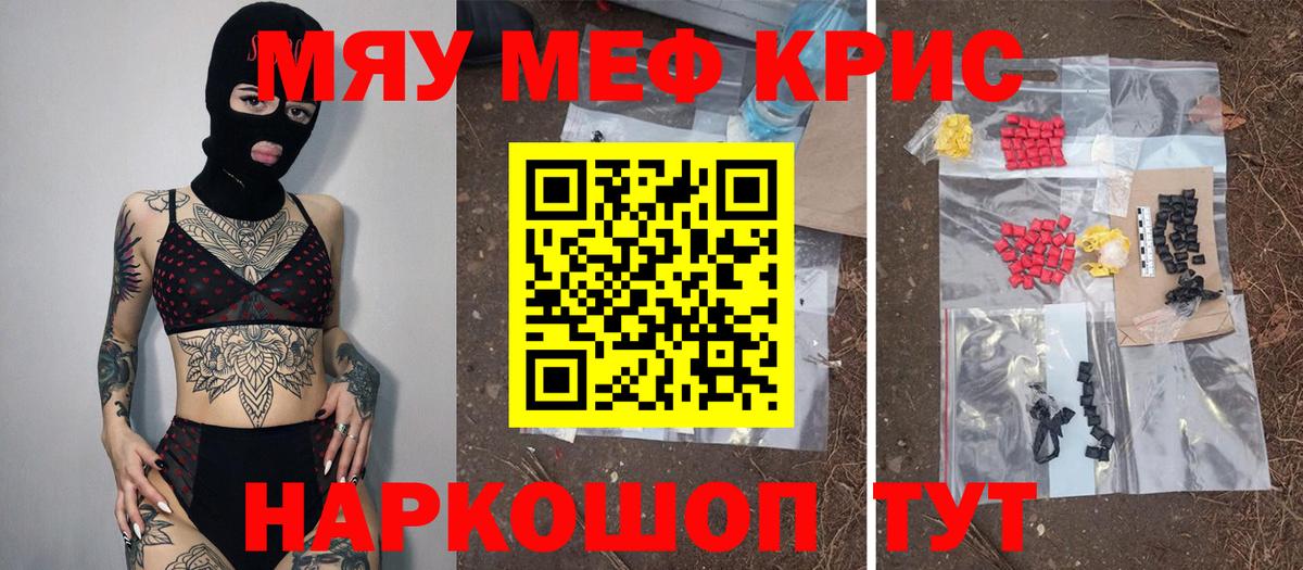 Елабуга  Мефедрон mephedrone  МЯУ-МЯУ  Мефедрон  Вход с VPN 