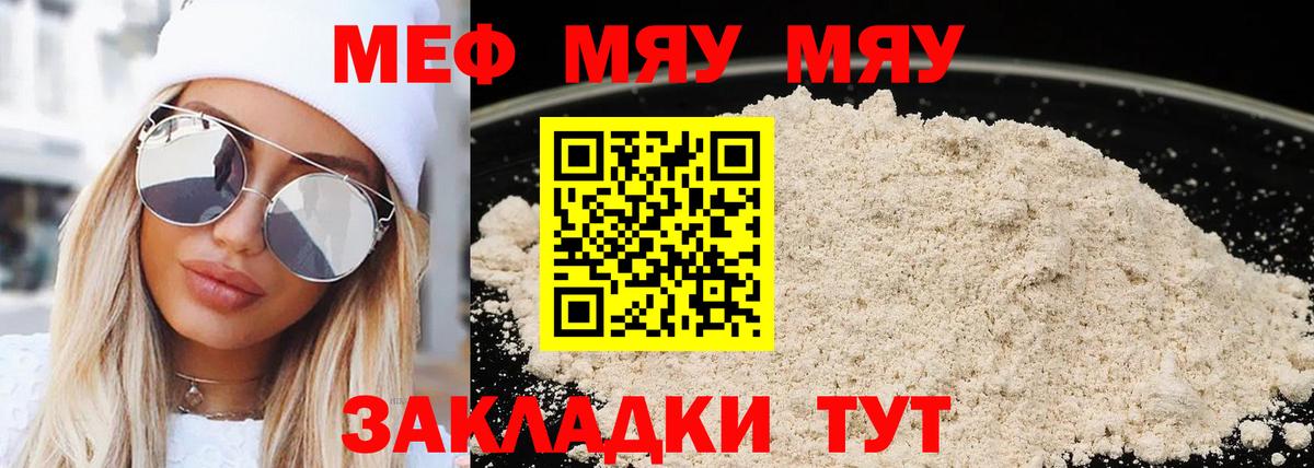 Меф кристаллы Елабуга