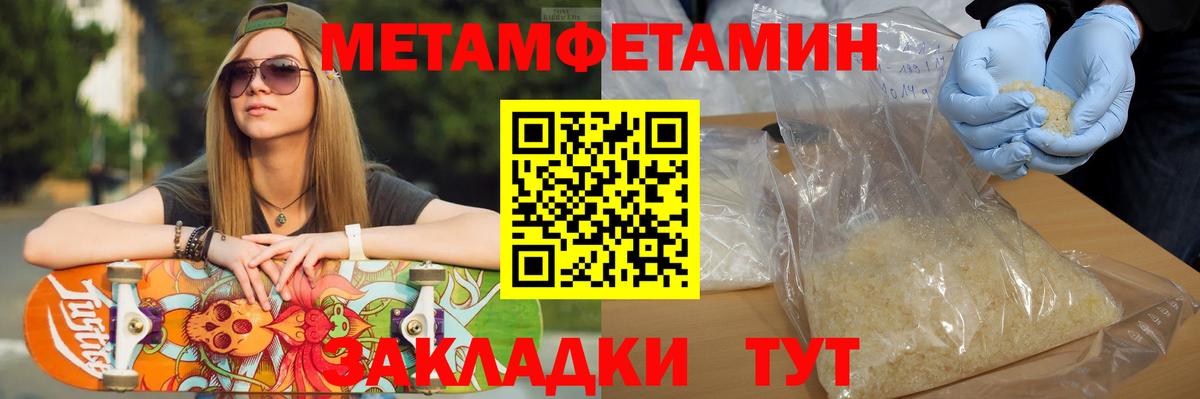 Метамфетамин  Елабуга  Метамфетамин мет  Метамфетамин мет 