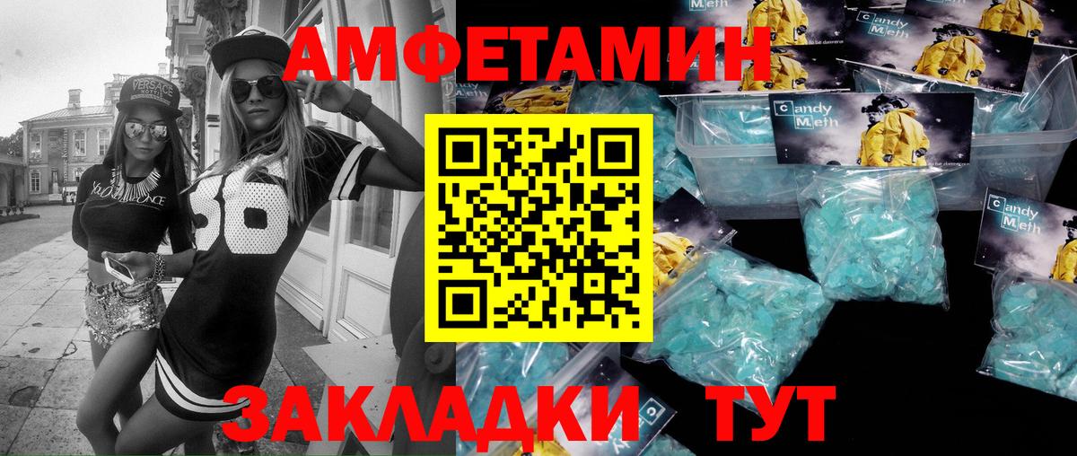 Метамфетамин пудра  Вход с VPN  Елабуга  Метамфетамин пудра 