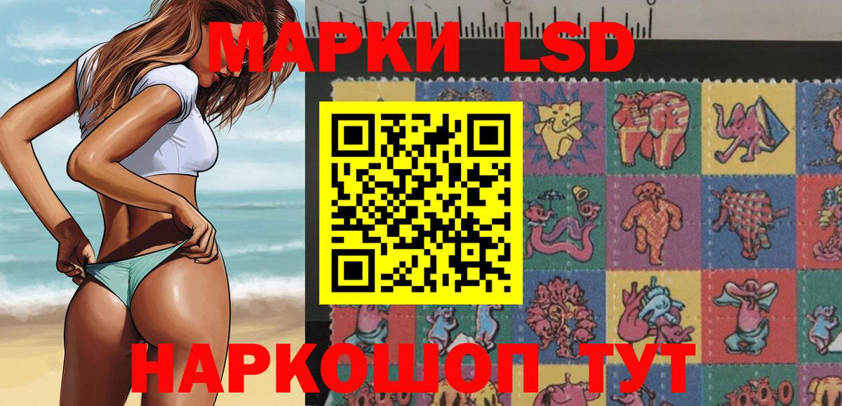 Марки 25I-NBOMe 1500мкг Елабуга