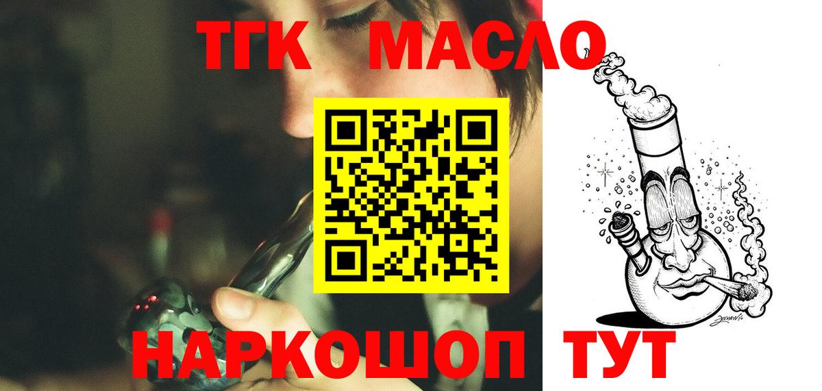 Елабуга  ТГК вейп с тгк  ТГК концентрат  Вход с VPN 