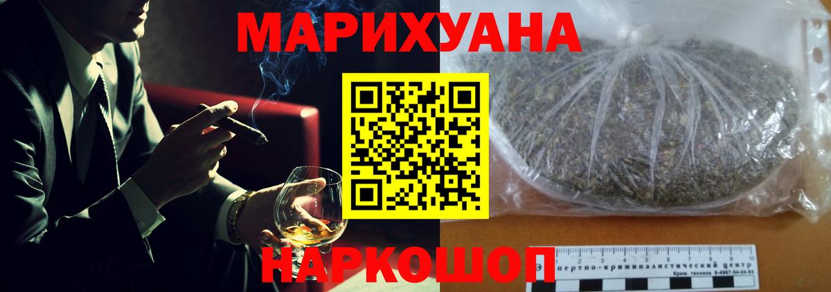 Бошки Шишки семена  Каннабис White Widow  Вход с VPN  Конопля Amnesia  Елабуга 